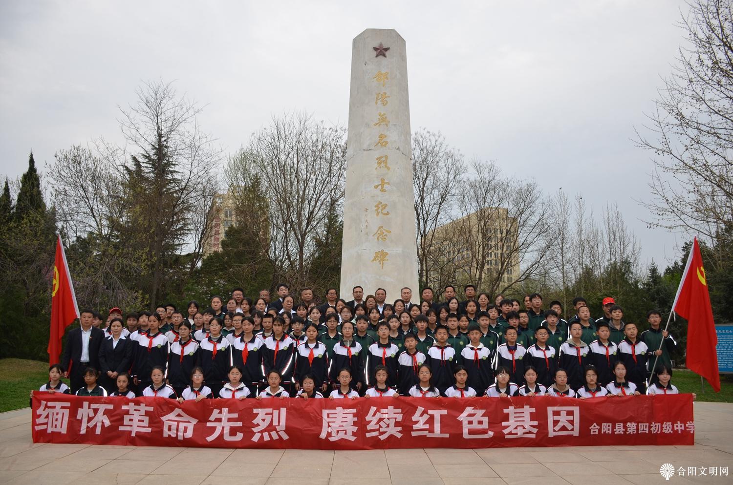 图片02第四初级中学师生赴县烈士陵园进行祭扫活动。在纪念碑前，师生们齐声高唱《义勇军进行曲》，以嘹亮的国歌声表达对先烈的敬仰之情。.jpg