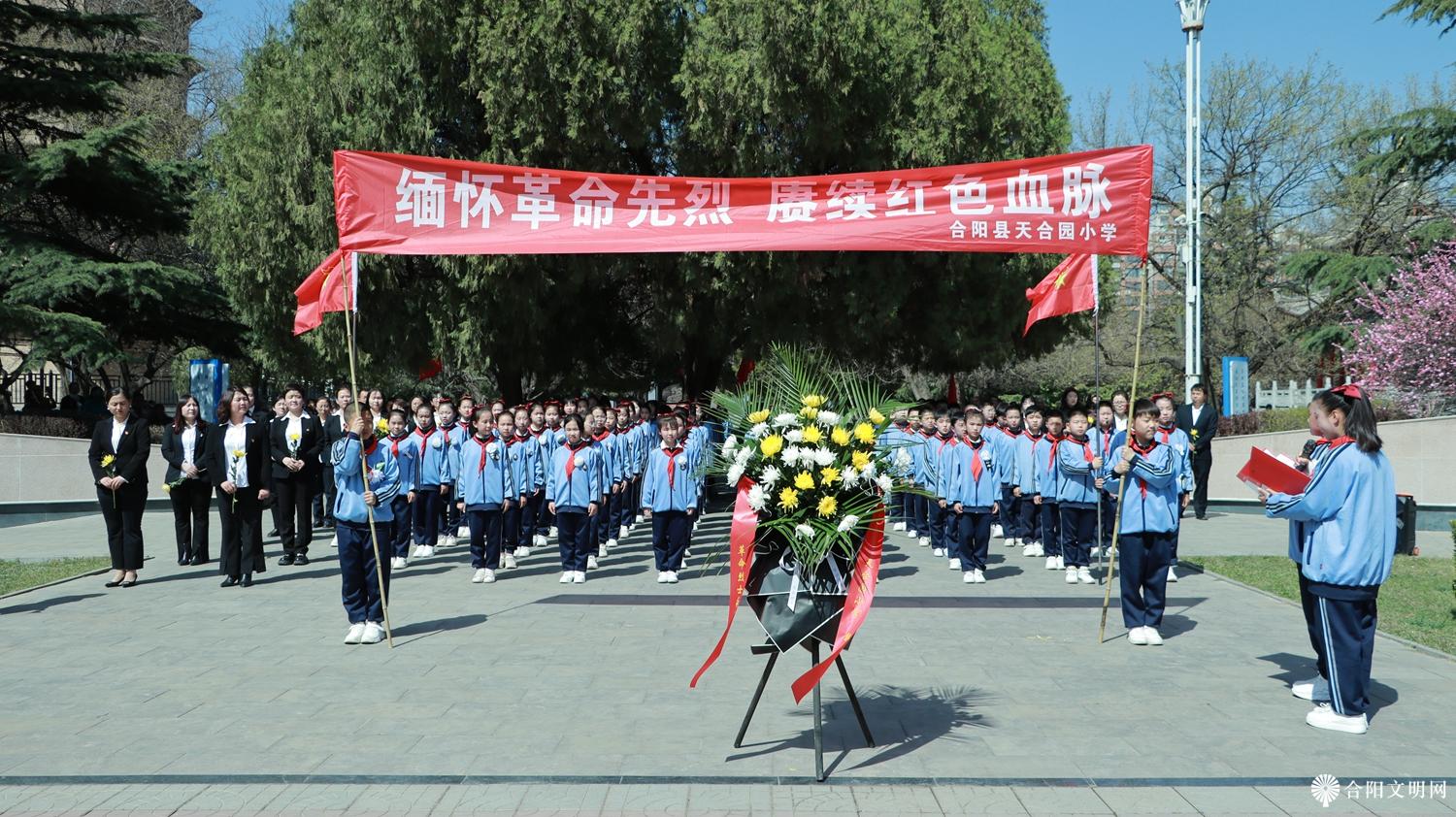 图片06天合园小学师生赴天合园烈士纪念广场开展清明祭英烈活动.jpg