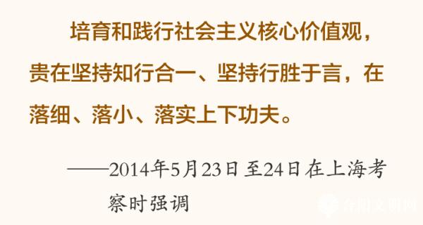 核心价值观知行合一.png