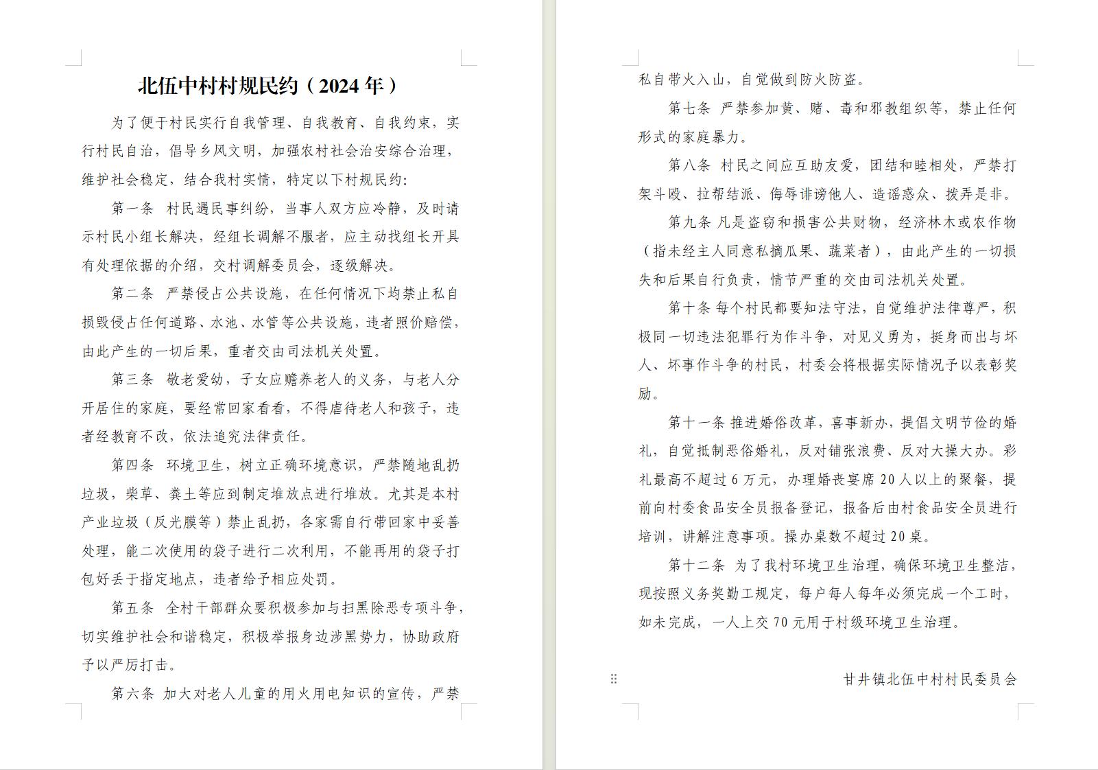 微信图片_20240712113847.png