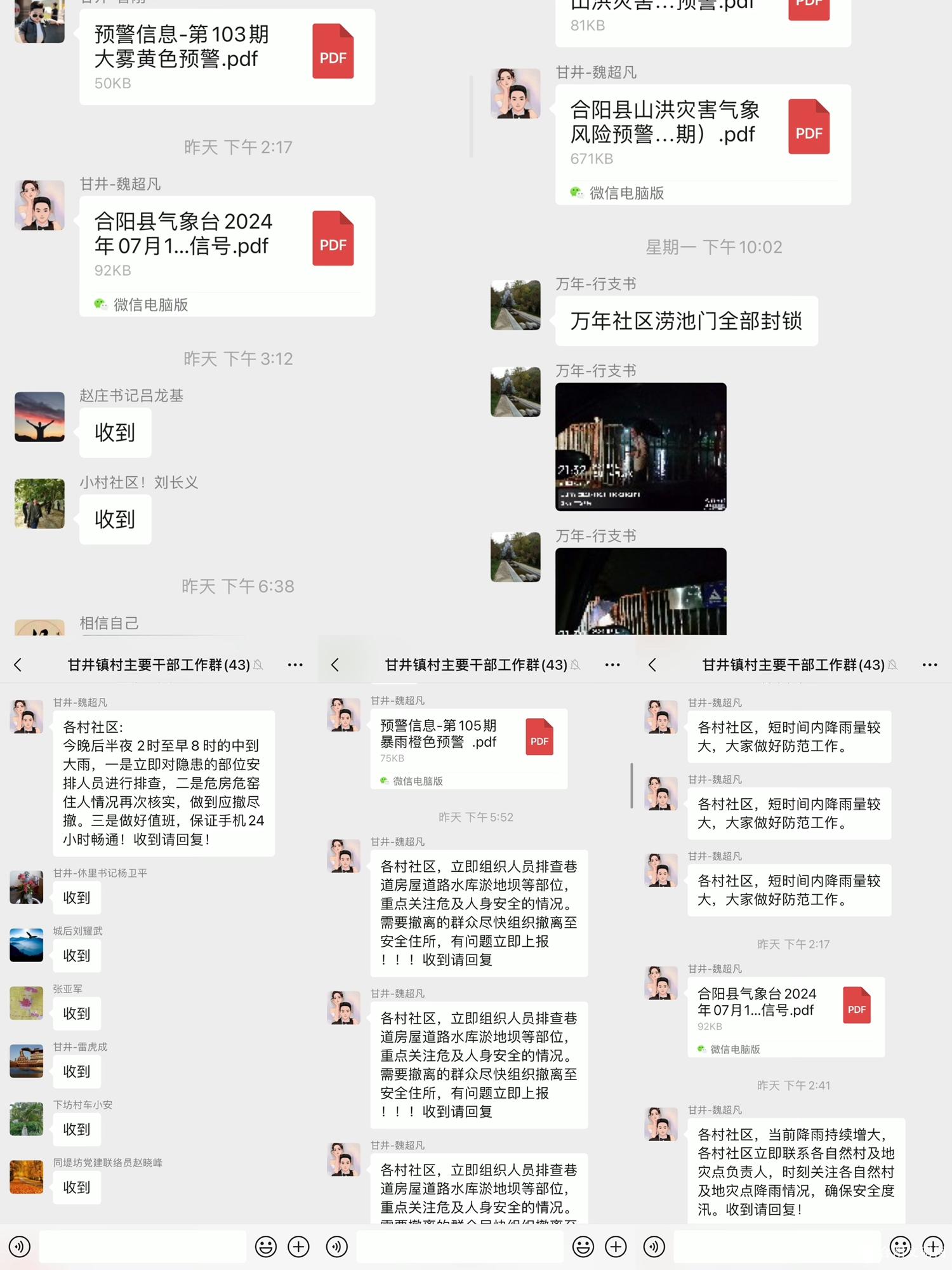 微信图片_20240718111830.jpg