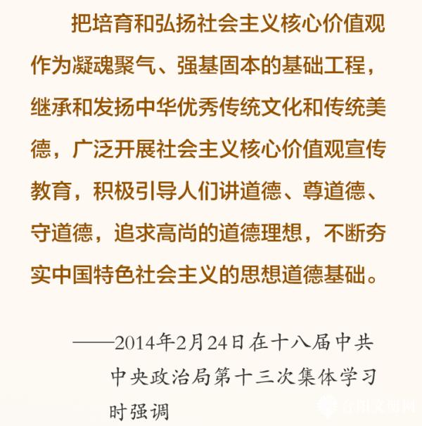 1790556114898038127.png 弘扬核心价值观.png